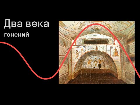 Андрей Десницкий — Почему победило христианство?