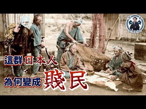 日本的「賤民階級」依然存在？一次看懂日本的「部落民」@EmmaSleepTaiwan ｜日本文化｜京都｜歧視｜差別｜民俗｜蔡亦竹