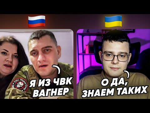 Откровенный разговор с российским националистом из ПВК Вагнер. Чат рулетка
