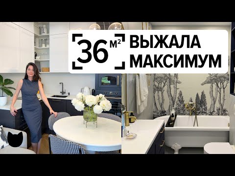 🔥 Interior with soul! 36 m² and not a centimeter wasted - let's see!