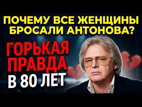 YURI ANTONOV WROTE LOVE SONGS FOR MILLIONS – AND NEVER WAS HAPPY IN LOVE HIMSELF