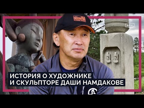 Тайна художника Даши Намдакова: трудная болезнь, «Чингисхан» в Лондоне, возвращение на родину