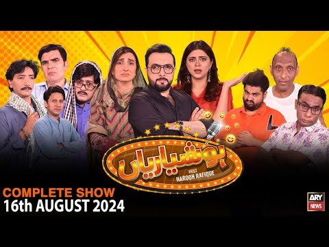 Hoshyarian | Haroon Rafiq | Saleem Albela | Agha Majid | Comedy Show | 16h August 2024