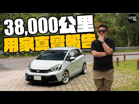 Honda Jazz RS e:HEV真實用家報告！肥To腳車落地兩年冇投訴？「法拉雀」Magic Seat實用到蘭花都搬到？| Flat Out Review #FlatOut試車 #地板油