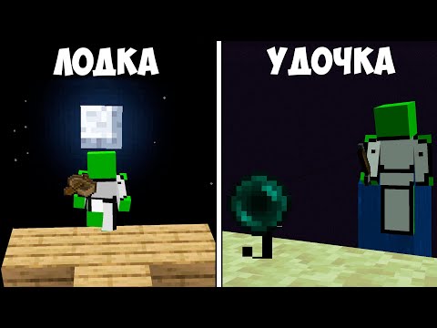 Я Выполнил 10 Лучших Трюков Дрима (Dream) в Майнкрафте...