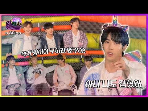 [ENG/JPN] 박소현의 팡터뷰 EP06 I 엔싸인, 당신도 디팡을 탈 수 있다. [Today's star is n.SSign]