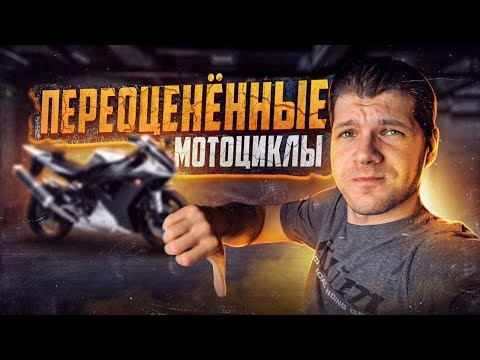 POPULAR MOTORCYCLES THAT Aren't Worth the Money