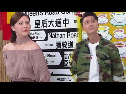 甜蜜暴擊現場！王浩信何雁詩因戲生情，節目現場眼神拉絲！【我愛香港】