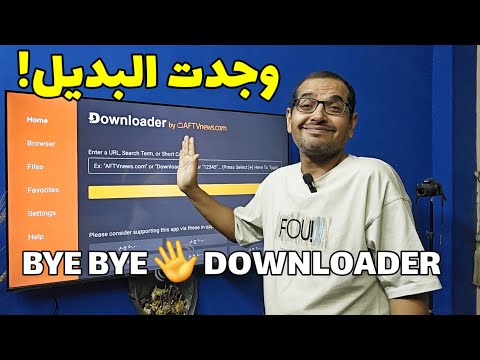 بديل قوي لتطبيق داونلودر الشهير ل ANDROID TV و GOOGLE TV و FIRESTICK 