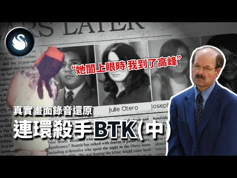 就怕別人不知道他是誰，主動寄自拍照給電視台，以為警察是他好朋友。全網最詳細解析 (中)｜黑天鵝 Black Swan