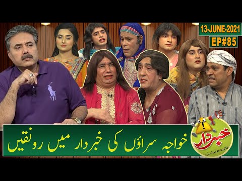 Khabardar with Aftab Iqbal | Nasir Chinyoti | Zafri Khan | Episode 85 | 13 June 2021 | GWAI