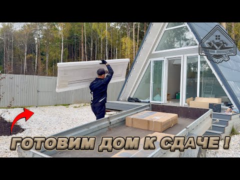 RENTAL HOUSE ALMOST READY!? SAVING AS MUCH AS I CAN!