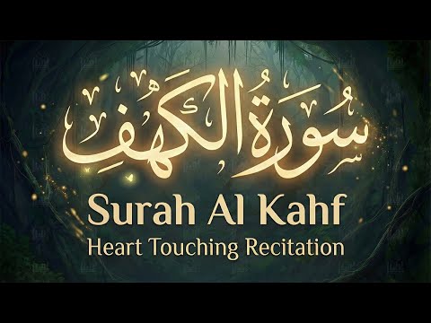 Surah Kahf ( سورة الكهف ) Most Beautiful Quran Recitation By Sheikh Alaa Aqel | FULL SURAH AL KAHF