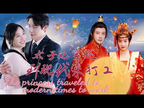 The princess actually traveled to modern times and saw her favorite prince when she opened her eyes.