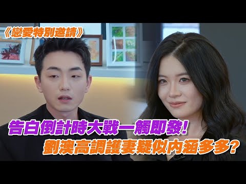 [SUB] Leo’s Bold Defense of Chuhan Sparks Speculation About a Subtle Jab at Duoduo?