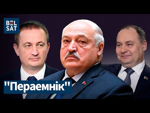 Калектыўны Лукашэнка дэградуе: за Беларусь ужо грызуцца сілавікі і чыноўнікі. Каму аддадуць краіну?