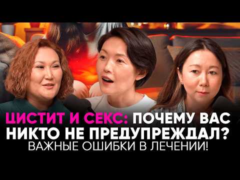 ЧТО ДЕЛАТЬ ПРИ ЦИСТИТЕ? КАК ИЗБАВИТЬСЯ НАВСЕГДА? ВСЯ ПРАВДА О ЦИСТИТЕ и КАК ЕГО ЛЕЧИТЬ?