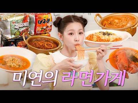 *Risky at Night* Ramen Mukbang🔥Challenging Chefs Choi&Yoon?👩🍳ㅣSpicy Chicken Noodles, Jjapaghetti