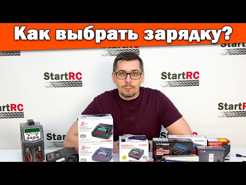 Чем отличаются зарядные устройства? Как выбрать?