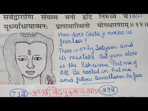 Class712 #BhgavadGeeta 8/12 ShnkarBhashya भगवद्गीता शंकरभाष्य हमारा❤️हमारा ही परम-सत्य है या belief❓
