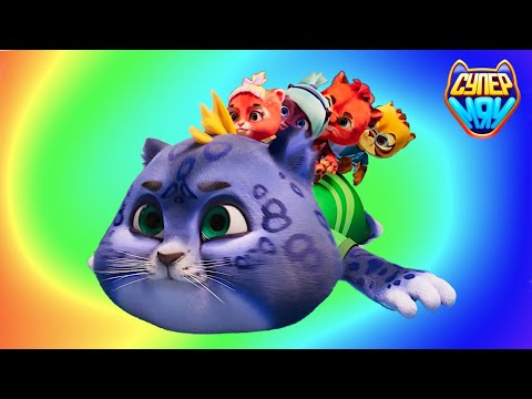 💫Супер Мяу - Важные качества супергероя - Сборник серий