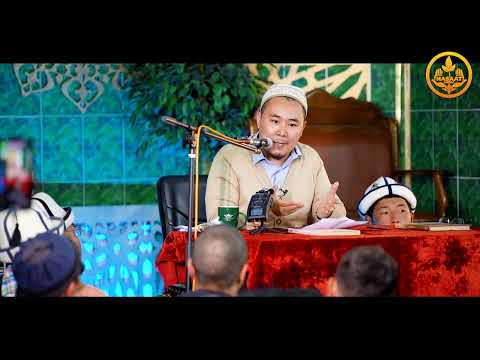 ПАЙДАЛУУ СУРОО-ЖООПТОР. ЖАШОО ЭРЕЖЕЛЕРИ 1-сабак.  Устаз Калысбек Заманбеков 12 07 2022