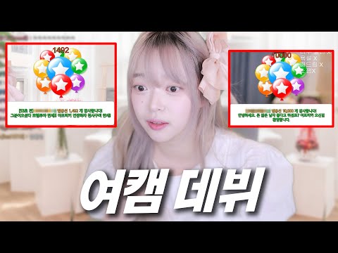 5,000 viewers watched the debut of a new African female camgirl.