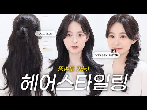 7 Layered Hairstyles by a Hair Specialist👩🏻‍🏫 Side Waves • Ribbon Half-up • Goddess Hair • Braide...