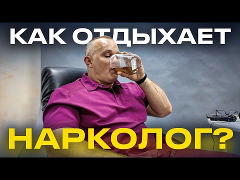 Почему надо жить трезво - простыми словами / Нарколог Василий Шуров