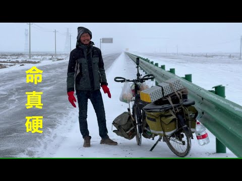 零下20度骑行甘肃，遭遇极端天气，体力不支凭着意志力走出无人区