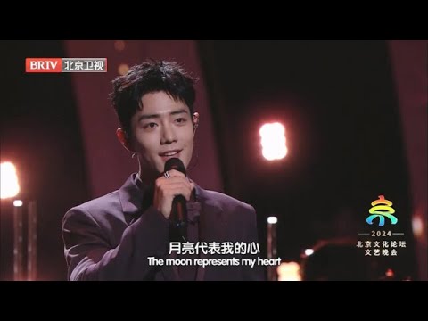 #肖战 献唱《月亮代表我的心》火爆全网！翩翩君子循月而来，歌声温柔浪漫直戳人心，结尾还有饭拍不可错过！【live】