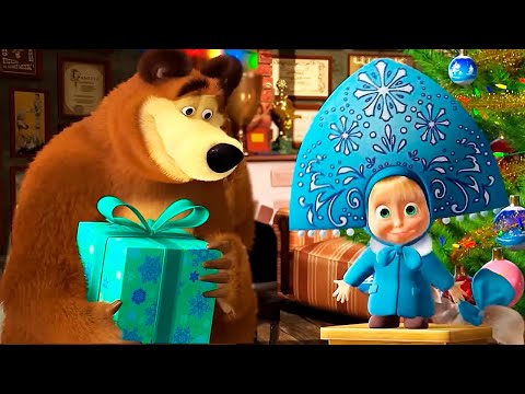 Маша и Медведь (Masha and The Bear): МЕГА КРУТЫЕ НОВОГОДНИЕ СЕРИИ