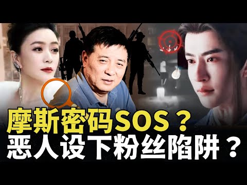 深夜11声枪响：于朦胧用摩斯密码求救，却无人相救？方励亏损8400万，气到心脏病？于朦胧母亲出事了？田海蓉“打压”凛北川？| Mr. 真知·论谈