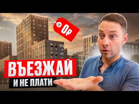 Топ 5 ЖК Краснодара без Первоначального Взноса в 2025