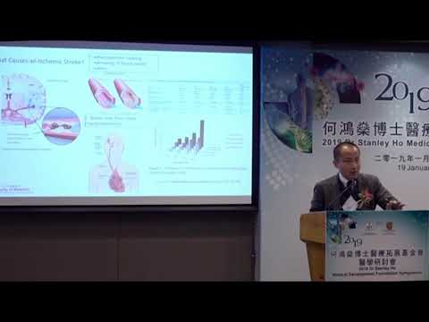 搶救中風：早一分鐘救治，挽救200萬個腦細胞 - 香港中文大學 梁慧康教授主講