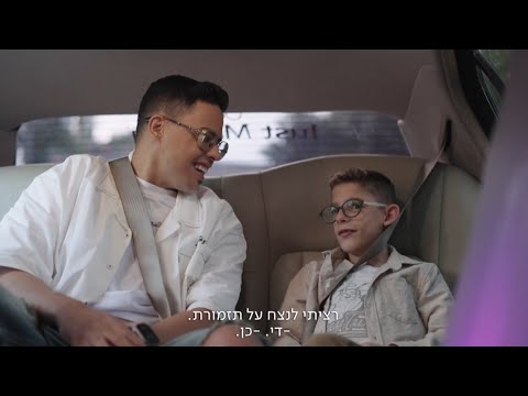 המשאלה של אוהד- משדר בקשת 25.12.2024