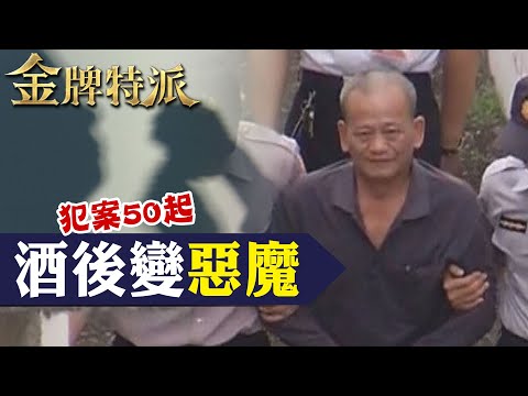 死囚翁仁賢2槍伏法沒人收屍!最惡毒遺言曝光!【#金牌特派】@台灣大搜索CtiCSI