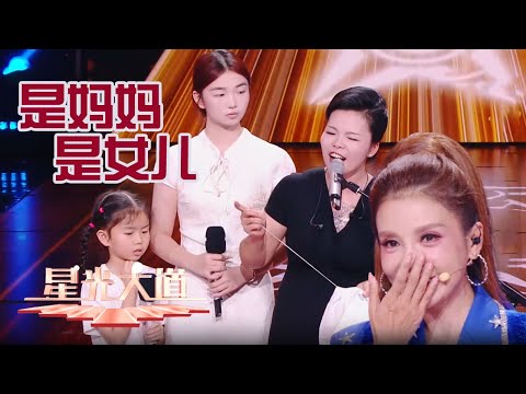 不止有炒鸡！临沂小伙儿硬核打call家乡柳编才是隐藏宝藏，选手边缝扣子边唱《是妈妈是女儿》真情实感听哭朱迅丨第艺流「星光大道」这一站 星光 20251109