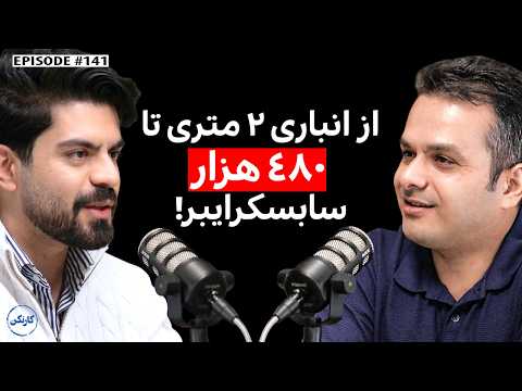 سهیل اسدی: از انباری ۲ متری در شهرستان ملکان تا درآمد دلاری از معرفی محصول