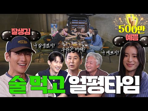 Ji Changwook, Lim Jiyeon, Kim Jong Soo, Kim Jun Han {Zzanbro} EP. 54 Straightforward Look Evaluation