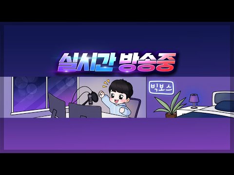 [빅보스 12. 16 ] 리니지m : 아침 마당 7카탈 복구 ~