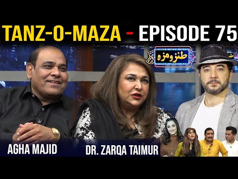 Tanz o Maza With Kashif Mehmood | Epi 75 - Guests: Agha Majid & Dr Zarqa Taimur | Tanz O Maza