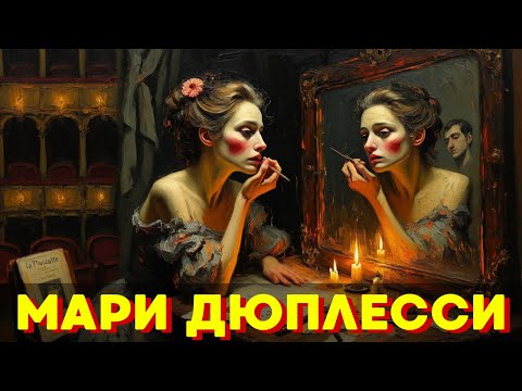 Как безграмотная крестьянка стала королевой Парижа (и почему это ее убило) 🌙 История на ночь