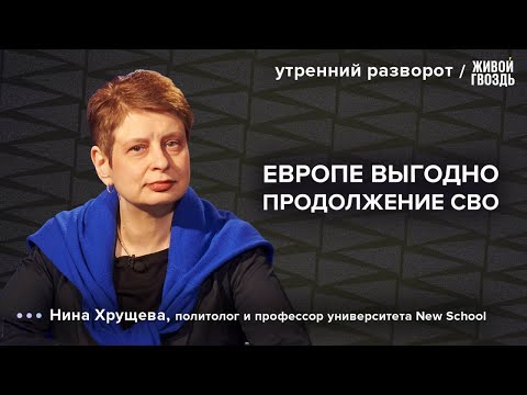 Trump is losing control. Multipolar chaos. A world without a leader: Khrushchev.