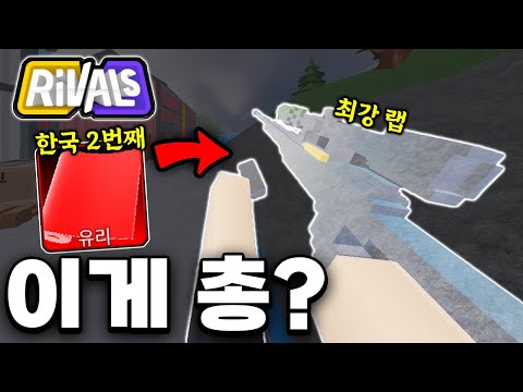 한국에서 2번째로 개사기 ''스킨'' 얻었습니다..이거 진짜 미쳤는데요?? ㅋㅋ [로블록스 라이벌]