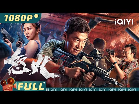 【Multi Sub】Raging Fire | Action Crime | iQIYI MOVIE THEATER