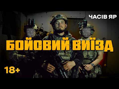 🔥CHASIV YAR. First-person combat mission - hunting pilots in positions [GoPro/POV]