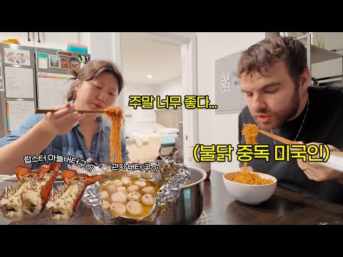 마트 투어하고 냉장고 채우는 주말 | 라면 사러 새벽에 편의점 가는 미국 일상🇺🇸