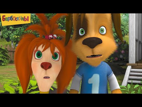The Barkers - Barboskins - Cartoon collection 2019