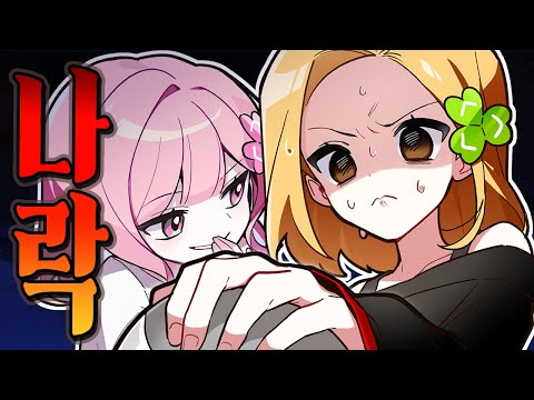 친동생, 너도 나락에 갈 수 있다.